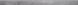 Цоколь Batista Steel LAP 80x1197x10 Cerrad 5903313306119 фото 1